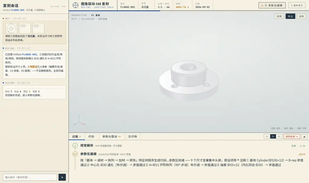 Cadpilot rebuilding a part as parametric build123d code